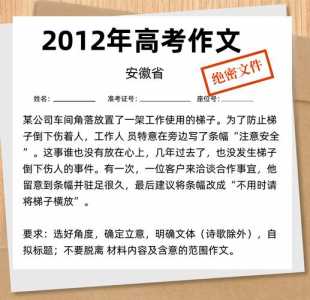 2022年安徽高考作文题目及解析(附2020、2021作文真题)