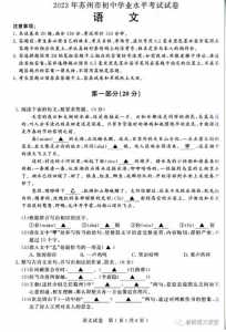 江西省2022年中考语文试卷及答案