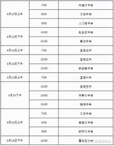 天津2023年中考是哪一天