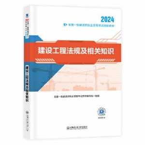 一建教材2024年什么时候出新版