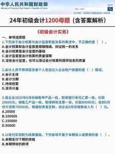 09年湖南会计从业资格证真题与答案