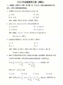 2023年全国新高考数学试题真题及答案详细解析(新课标1卷)