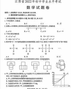 2018泰州中考数学试卷及答案解析