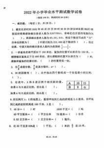 哪里可以找到适合小升初入学考试做的练习卷或试卷?