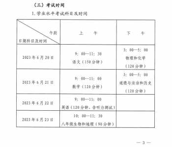 甘肃省中考时间2023年具体时间