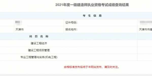 一建成绩周期是几年?改为4年滚动了吗?