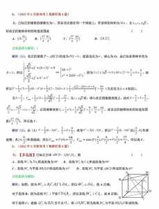 2022年新高考一卷数学难度系数