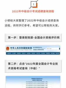 2022年会计考试什么时候出结果