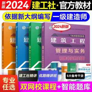 一级建造师2021年教材会改版吗