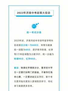 中考少数民族加分政策2023