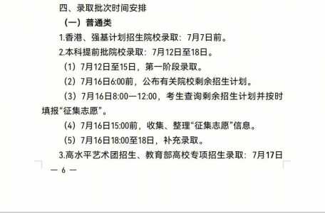 辽宁高考报名时间2023年辽宁高考报名时间2023年级