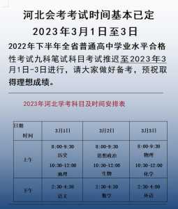 2024年中考时间是几月几日?