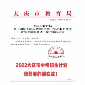 黑龙江2020年中考政策，黑龙江2020年中考政策文件