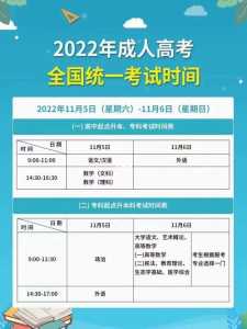 湖北成考报名时间2022具体时间