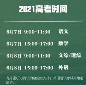 2024春季高考时间是几月几日啊，2024年春季高考时间