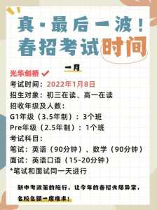 上海春考时间2024年时间表