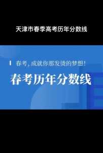 天津2022春季高考，天津2022春季高考时间