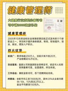 健康管理师报名时间是什么时候?