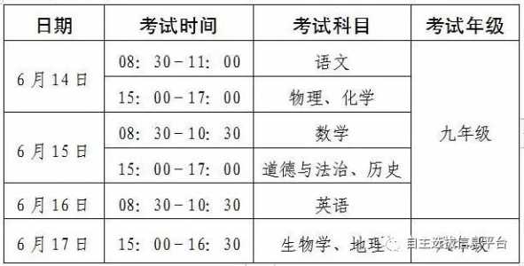 甘肃中考时间2023年时间表