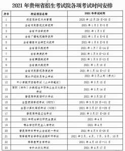 大专报考时间