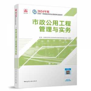 2024年一建考试教材提前出版!新版教材页码大幅增加!