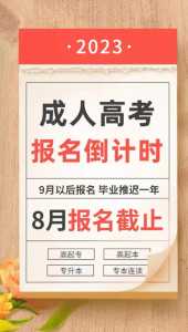 山西高考报名时间2023年