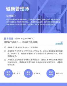 健康管理师2020年4月什么时候考试呢?