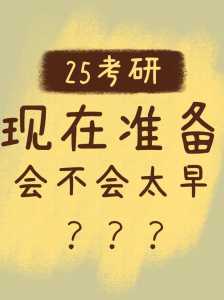 新一年考研资料要不要买最新的?