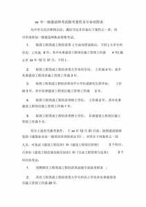 2021一级建造师考试需要什么条件?