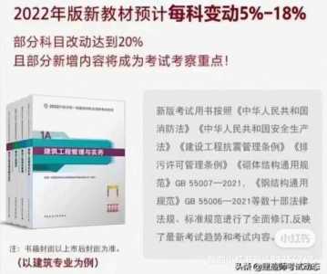 一建2024年教材改版吗