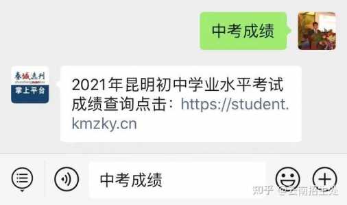 云南中考录取分数线什么时候公布