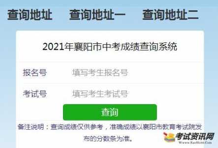 2023年云南昆明中考成绩查询时间,2021云南省昆明市中考成绩查询?_百度...