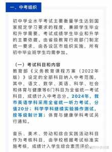 教育部2024年最新政策