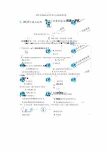 2022年二建考试题真题及答案解析【工程法规】