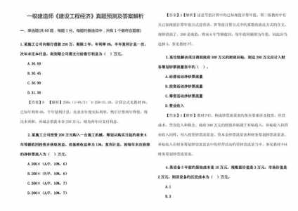 2022年一级建造师《公路工程》考试真题及答案解析