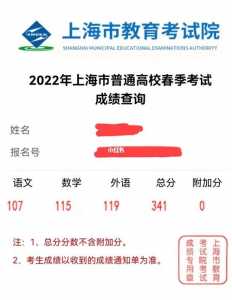 2022上海春考语文平均分