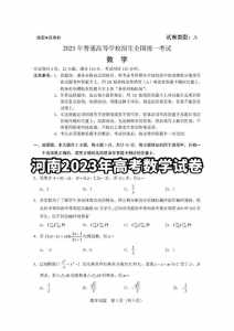 2023年河南高考科目及各科分数