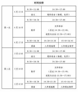 山西中考高考时间2023