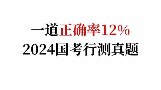 各省公务员历年考试真题(2024年)