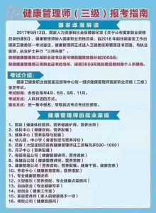 2020年健康管理师四月份考试报名时间是什么时候?