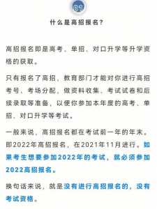 2024高考补报名时间