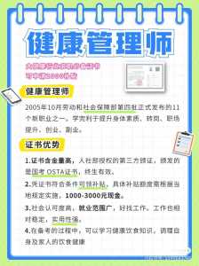 健康管理师报考费用是多少?