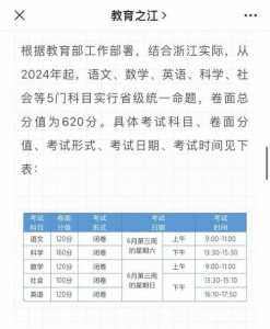 距离2022年中考还有多少天?