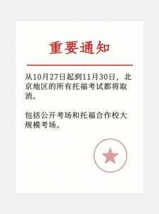 北京中考取消小四门是什么