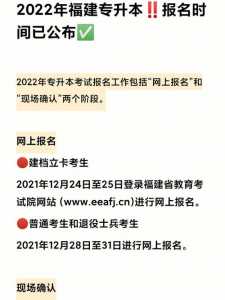 福建春招报名时间2024