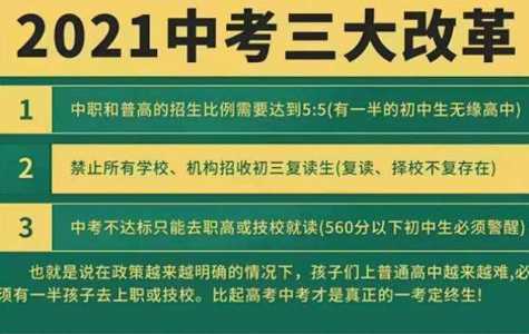 中考不分流了?2023年初中将100%分配,学生要躺平了吗?