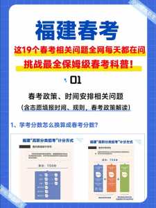 福建2021年春季高考434.5分能上好的学校吗?