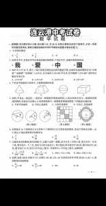 江苏中考政策改革方案2021