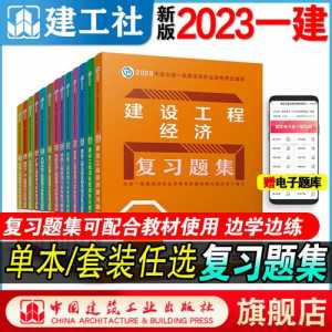 2023年一建新书什么时候出