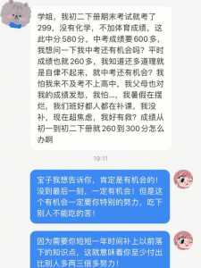 我家女孩初三已毕业成绩不到200分,请问选什么专业给她读?